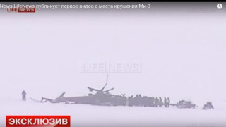 Спасителна акция за разбилия се хеликоптер (ВИДЕО)
