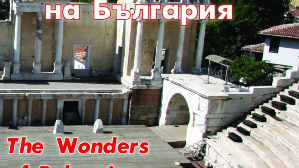 Панаир на Чудесата в Пловдив (ОБЗОР) | StandartNews.com