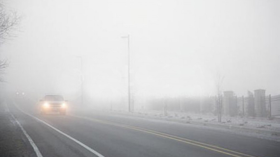 Жълт код за мъгла | StandartNews.com
