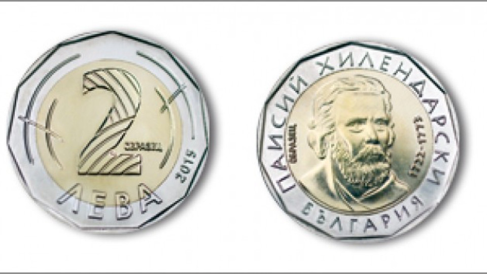 Монетата от 2 лв. вече в магазините | StandartNews.com