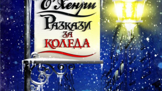 Книгата от играта на "Стандарт" отива при...