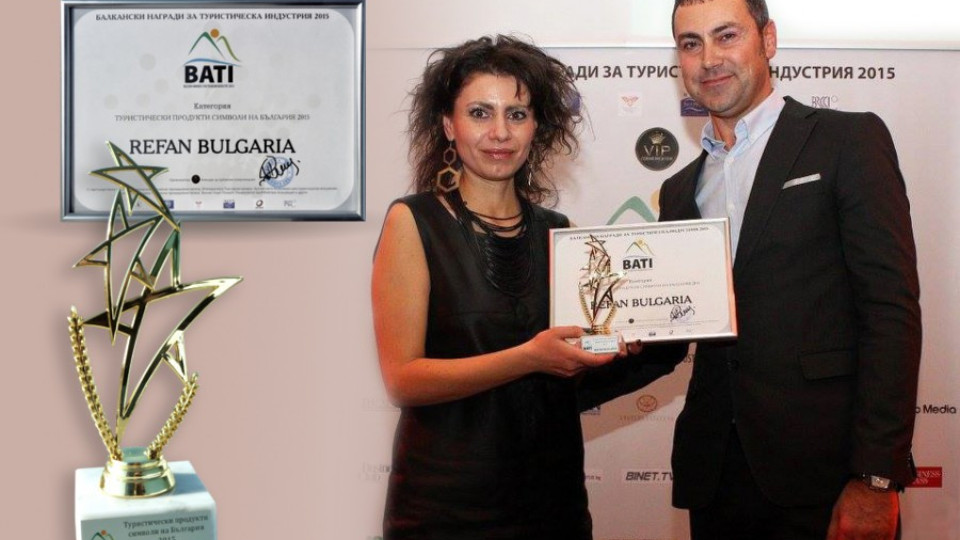  REFAN  с туристически Оскар на Балканските награди | StandartNews.com