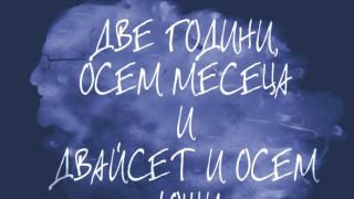 Модерната приказка на Салман Рушди