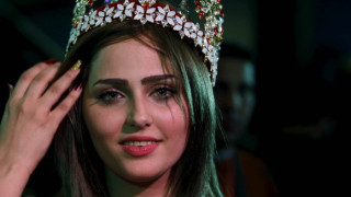 Избраха "Мис Ирак" за пръв път от 43 години