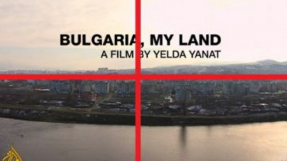 "Ал Джазира" публикува отново скандалния филм за България | StandartNews.com