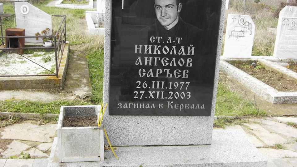 Колеги и приятели на ст. лейт. Николай Саръев почетоха паметта му в Крумовград | StandartNews.com