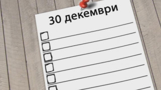 Последен работен ден- какво важно да свършим