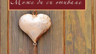 Рецептите на Ян Балабан 