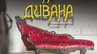 Голямото надлъгване     