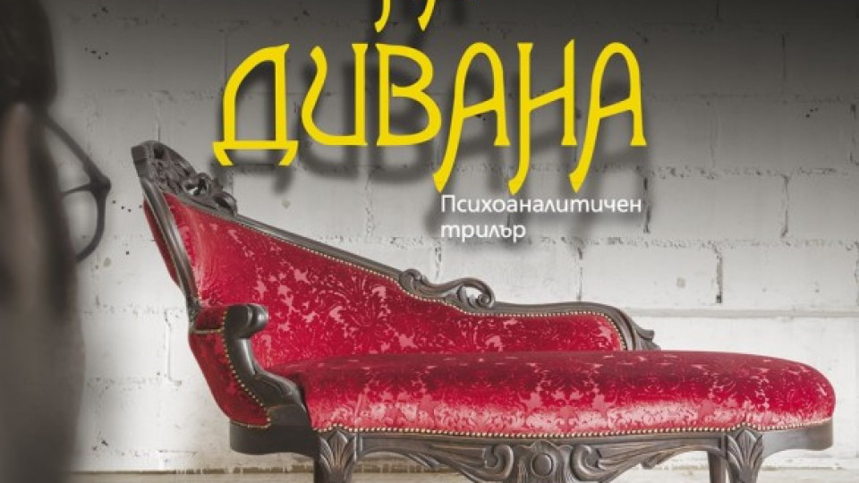 Голямото надлъгване      | StandartNews.com