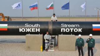 От Русия: Москва готова да размрази "Южен поток" 