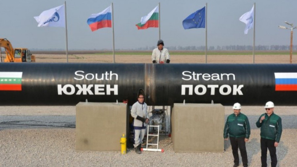 От Русия: Москва готова да размрази "Южен поток"  | StandartNews.com
