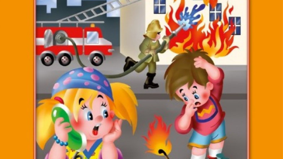 Кукленият театър кани децата на премиерния спектакъл "С огъня игра не бива" | StandartNews.com