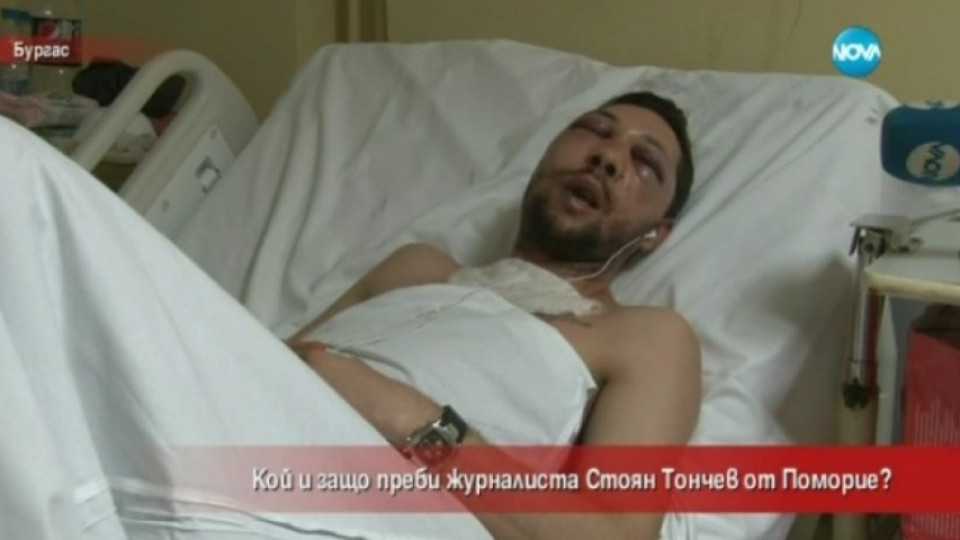 МВР арестува биячите на журналиста Стоян Тончев | StandartNews.com