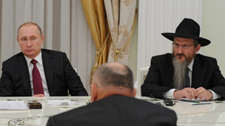 Путин кани евреите обратно в Русия
