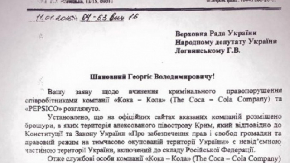 Украйна съди "Кока-Кола" и "Пепси" заради Крим | StandartNews.com