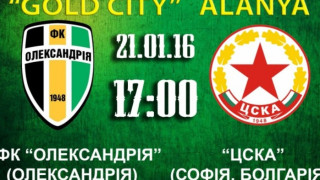ЦСКА ще изиграе първата си контрола срещу "Александрия" 