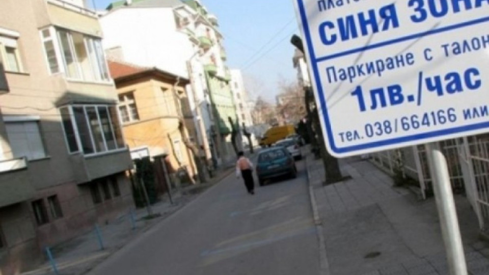 Връщат платеното паркиране в Благоевград | StandartNews.com