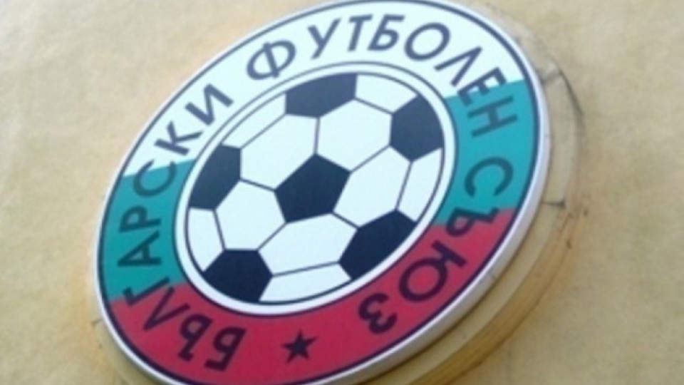 БФС утвърди програмата на А група за старта на пролетния дял | StandartNews.com
