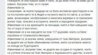 Лекар във Фейсбук: Извинявам се за робството, но Родината ни е България