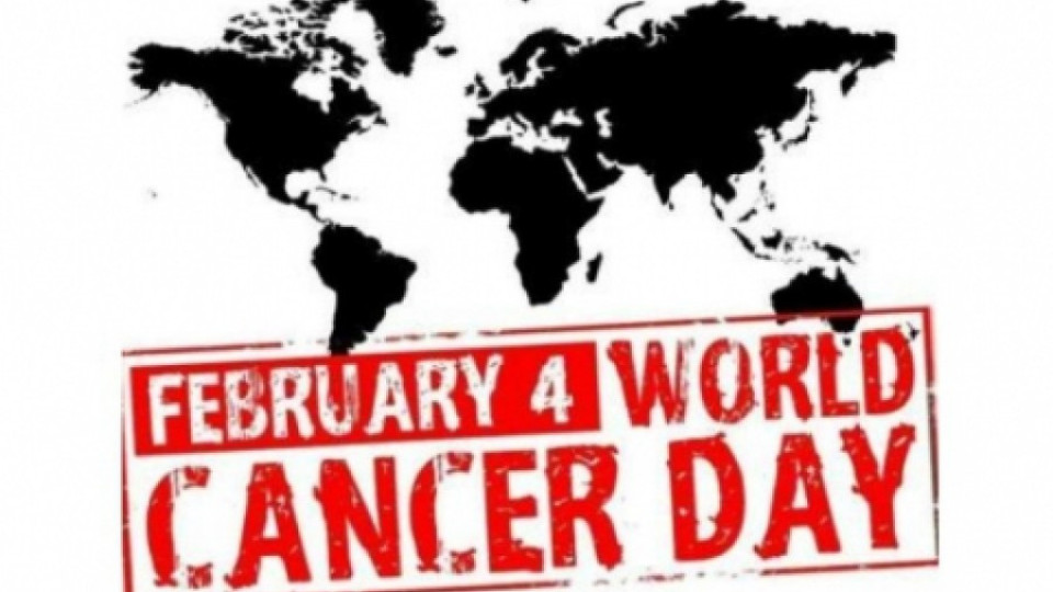 Днес е световният ден за борба с рака | StandartNews.com