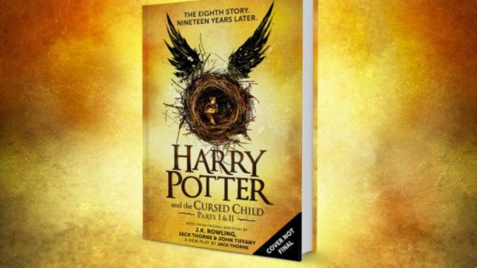 Нова книга за Хари Потър излиза на 31 юли | StandartNews.com