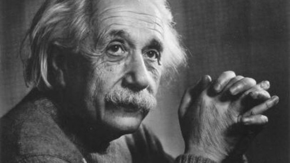 Доказаха теория на Айнщайн след 100 г. | StandartNews.com
