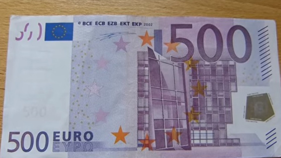 Спират да печатат банкноти от 500 евро | StandartNews.com