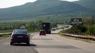 Актуална пътна обстановка