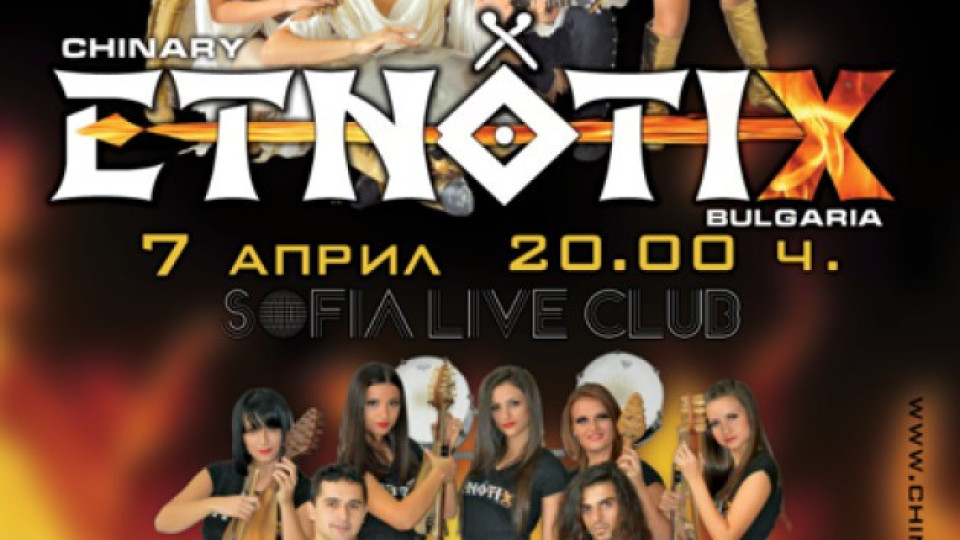 Етно, поп и рок на 4 гъдулки - на 7 април в София | StandartNews.com