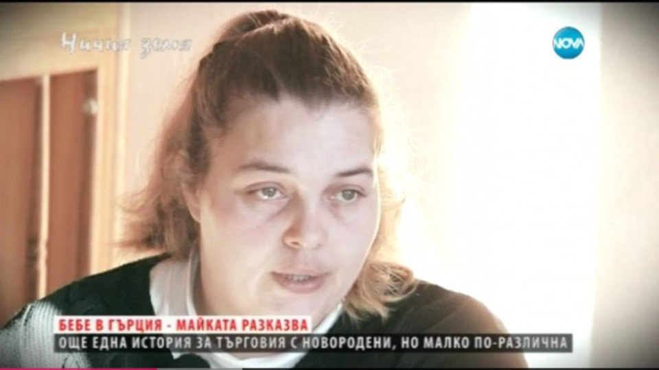 Трафик на бебета в Гърция: Историята на една майка | StandartNews.com