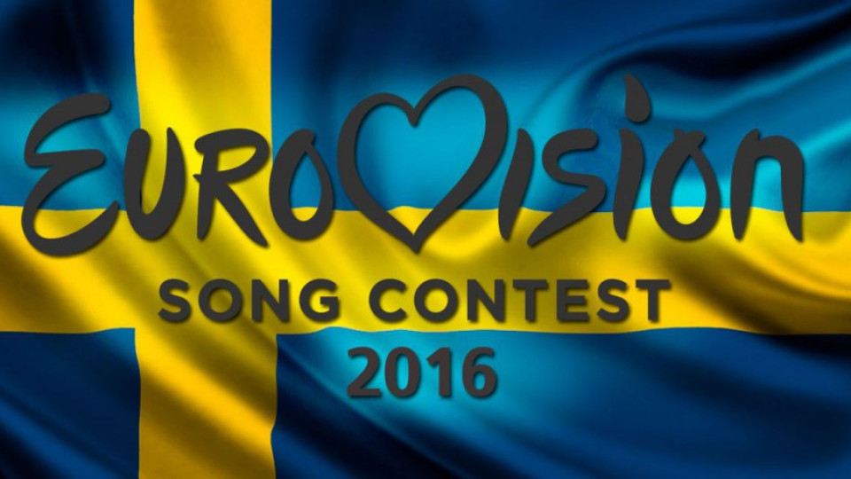 7 правила, с които да спечелим "Евровизия"  | StandartNews.com
