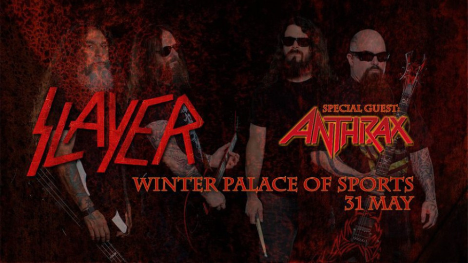 Slayer и Anthrax разтърсват София през май | StandartNews.com