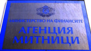 Митниците ще приемат и ипотеки за обезпечение