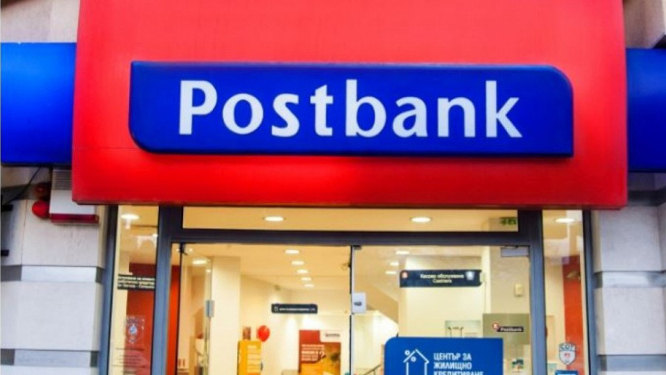 Пощенска и Алфабанк вече са една банка | StandartNews.com