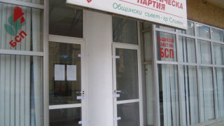 БСП: Сливен влиза в дългова спирала