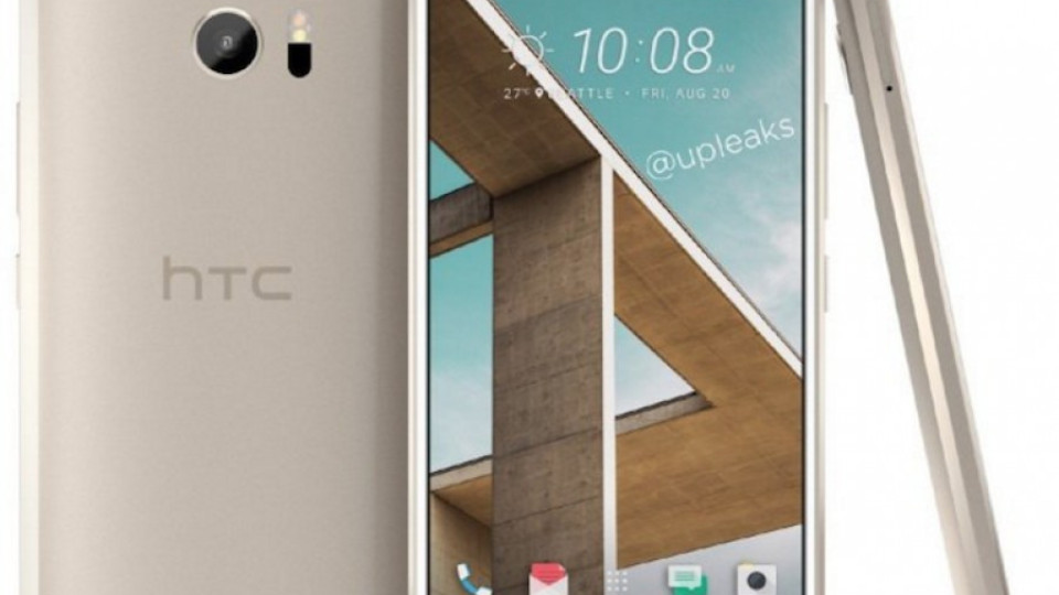 Новият HTC 10 ще се продава в четири цвята | StandartNews.com