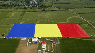 Румъния разсекрети държавните финанси