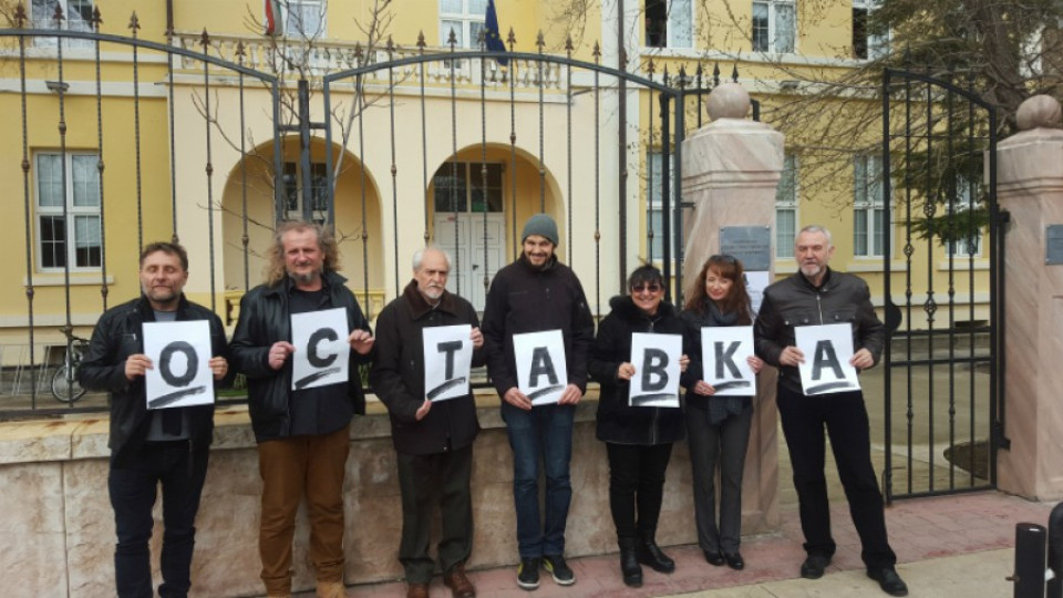 Учители протестират срещу директорка в Сливен | StandartNews.com