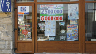 В Банско се молят ударилият джакпота да е местен
