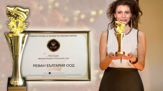 REFAN с престижна награда за международно признание 