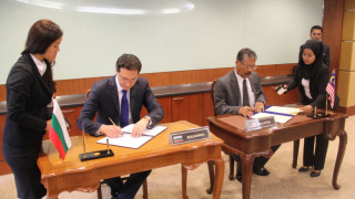 Подписахме с Малайзия за правно сътрудничество