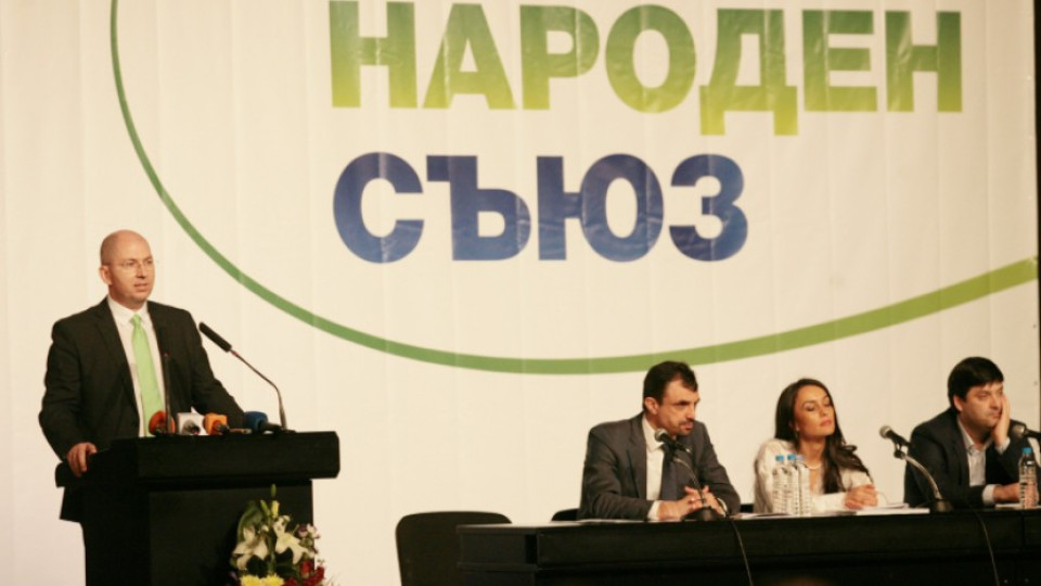 Обединение "Народен съюз" тръгва към Дондуков" 2 | StandartNews.com