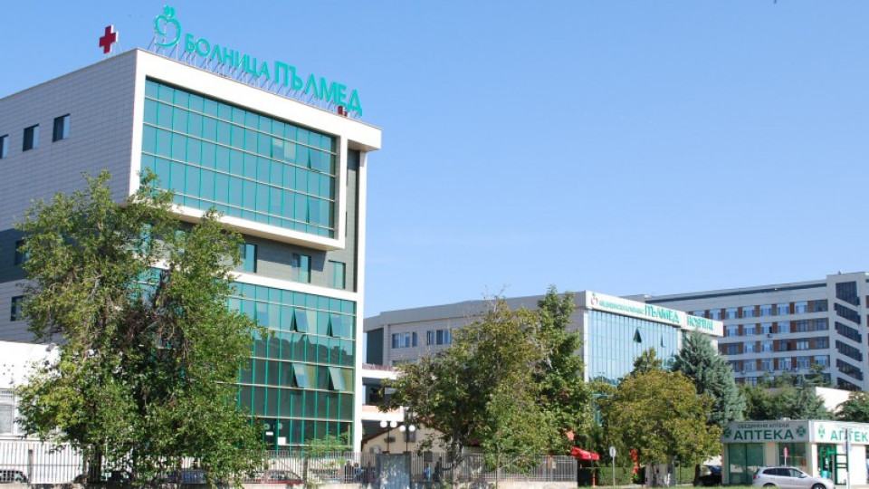 “Пълмед” вече е университетска болница | StandartNews.com