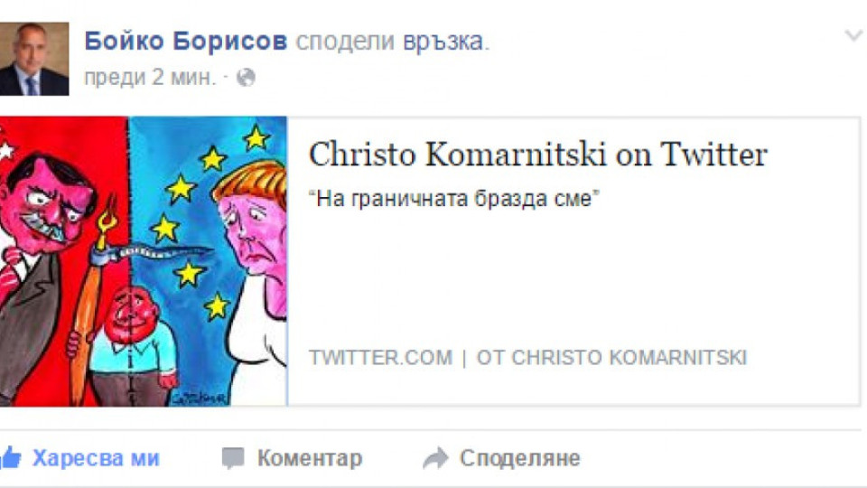 Борисов се зарече и публикува своя карикатура | StandartNews.com