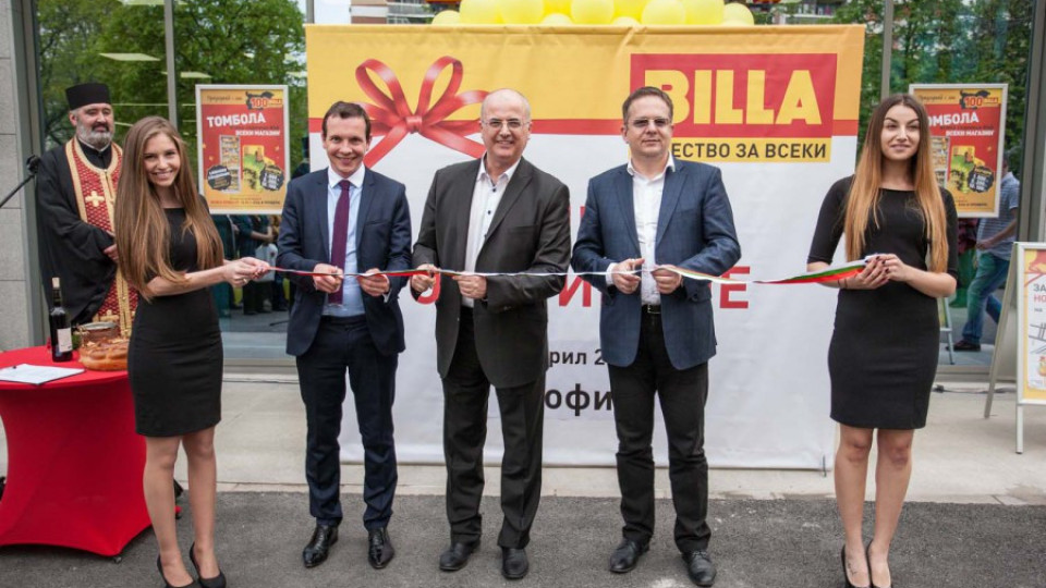BILLA отвори 102-рия си супермаркет в България | StandartNews.com