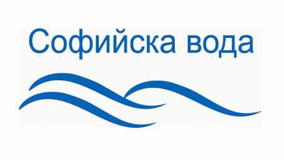 Части от София без вода на 19 април | StandartNews.com
