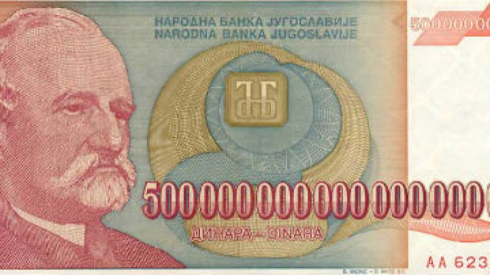 9 странни банкноти | StandartNews.com