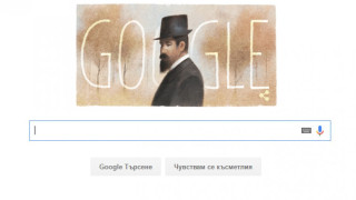 Google почита Пенчо Славейков