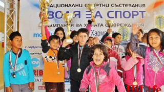 Спортисти наградиха над 100 деца с увреждания в Харманли